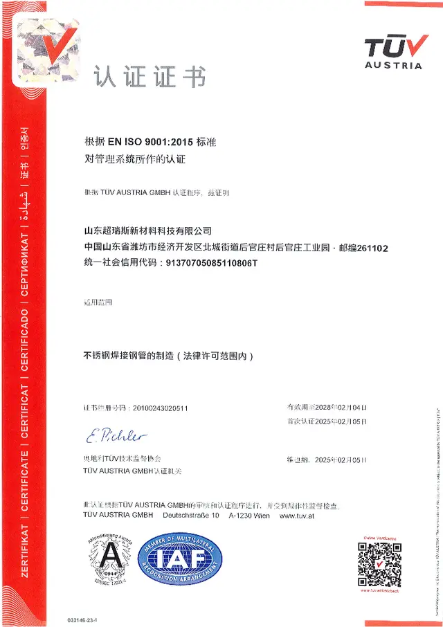 ISO 9001:2015 Certification